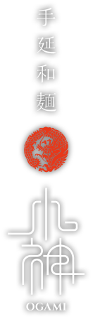 手延和麺 小神