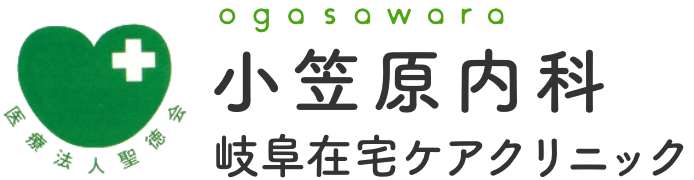 小笠原訪問看護ステーション