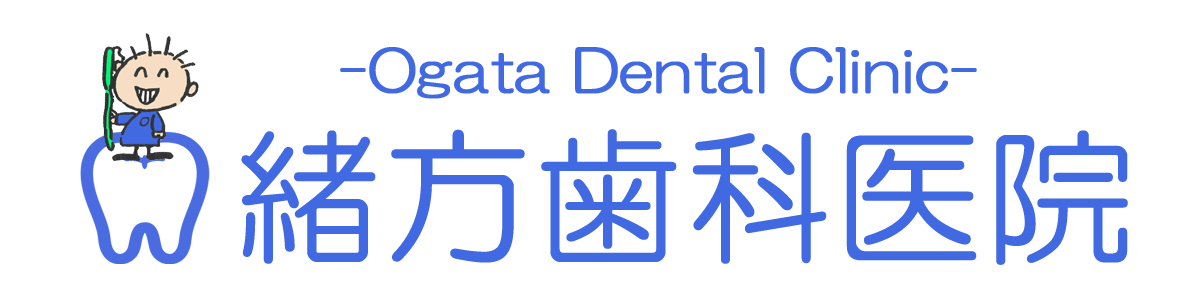 緒方歯科医院