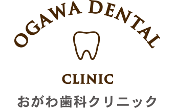 おがわ歯科クリニック