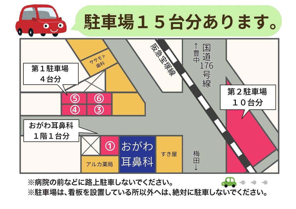 公式案内画像