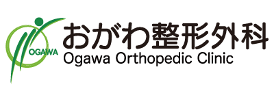 おがわ整形外科