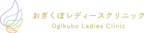 おぎくぼレディースクリニック