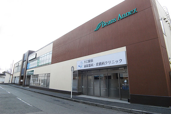 大口駅前泌尿器科・皮膚科クリニック の写真