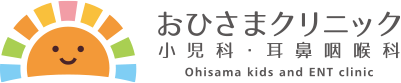 おひさまクリニック