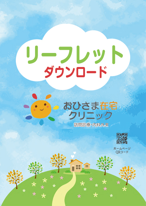 公式案内画像