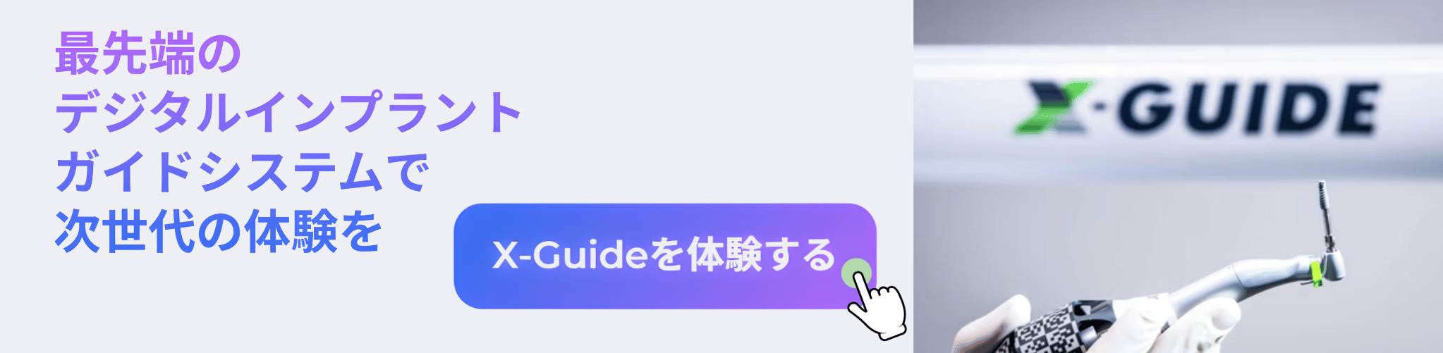 公式案内画像