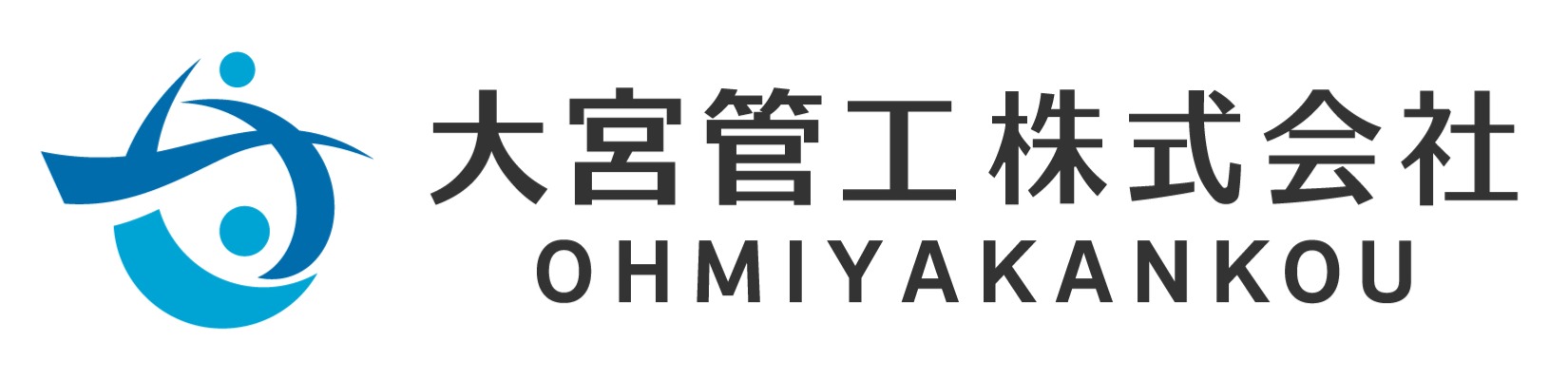 大宮管工株式会社