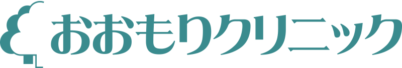 医療法人社団おおもりクリニック