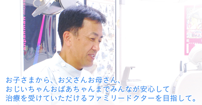 大村歯科医院 の写真
