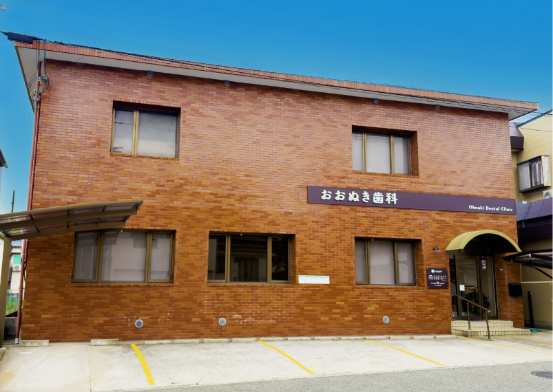 おおぬき歯科 外観
