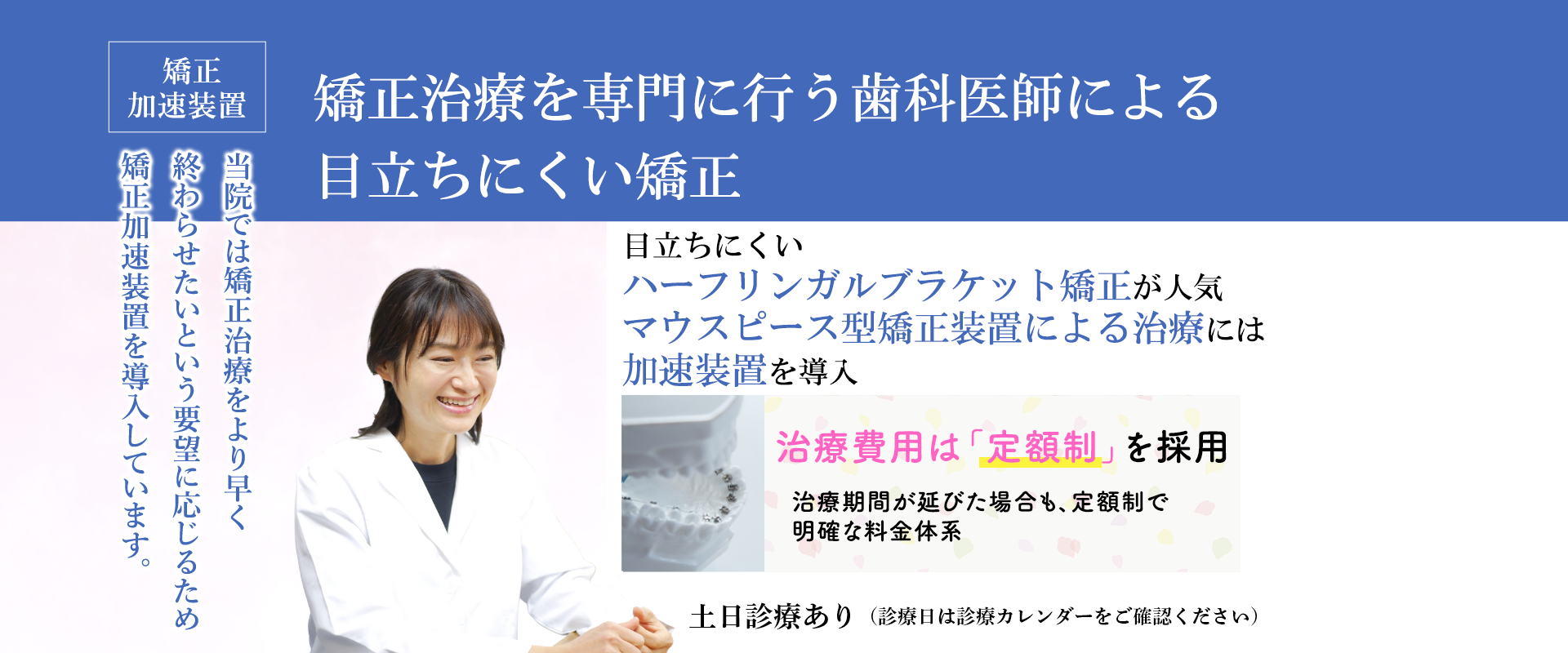 大濠矯正歯科クリニック の写真