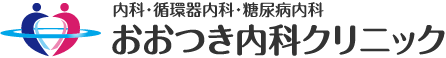おおつき内科クリニック