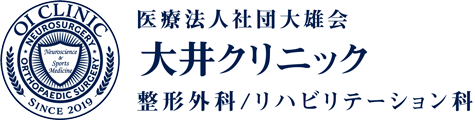 医療法人社団 大雄会 大井クリニック
