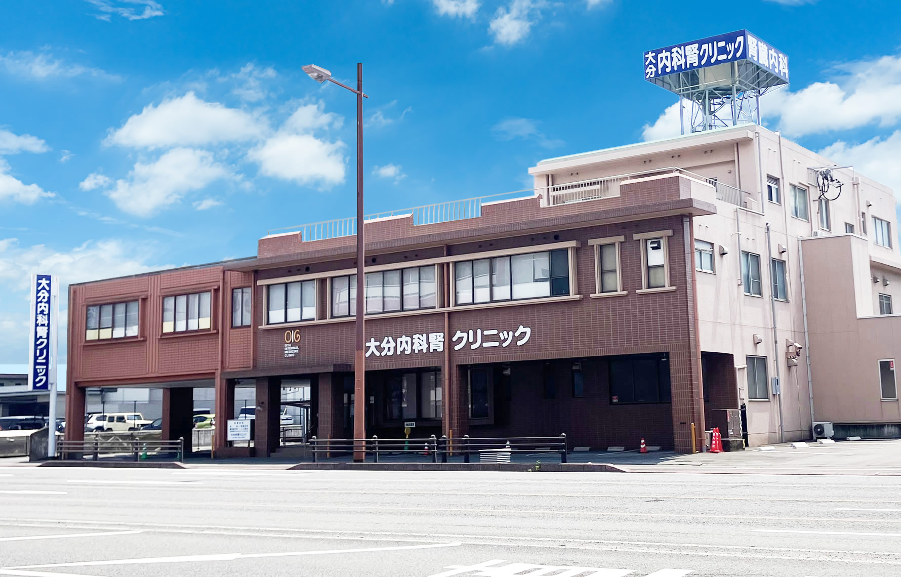 大分内科腎クリニック の写真