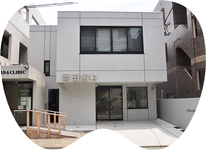 岡田歯科 の写真