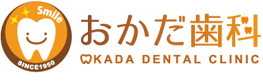 おかだ歯科