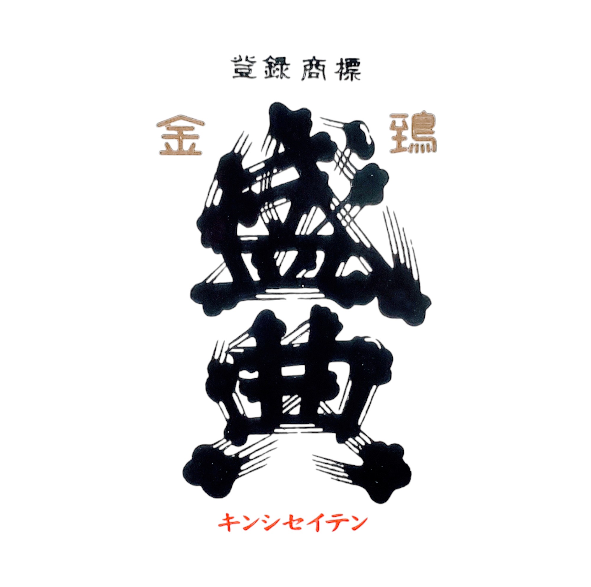 合名会社岡田本家