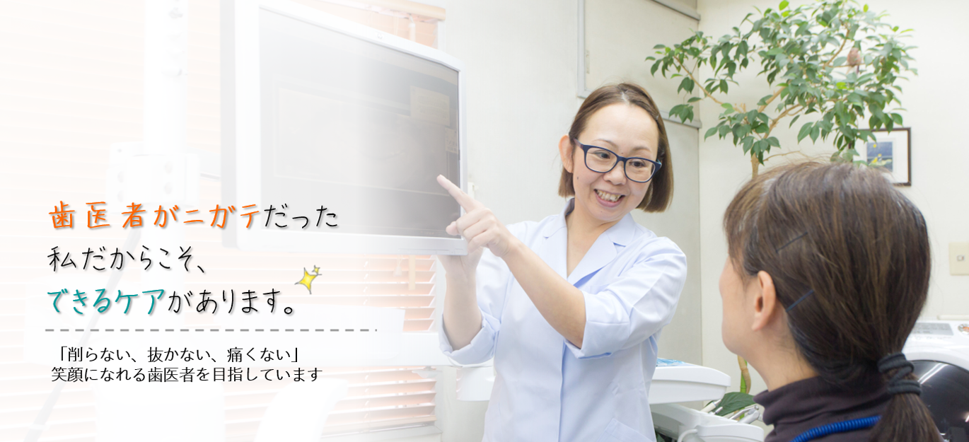 おかもと歯科医院 の写真
