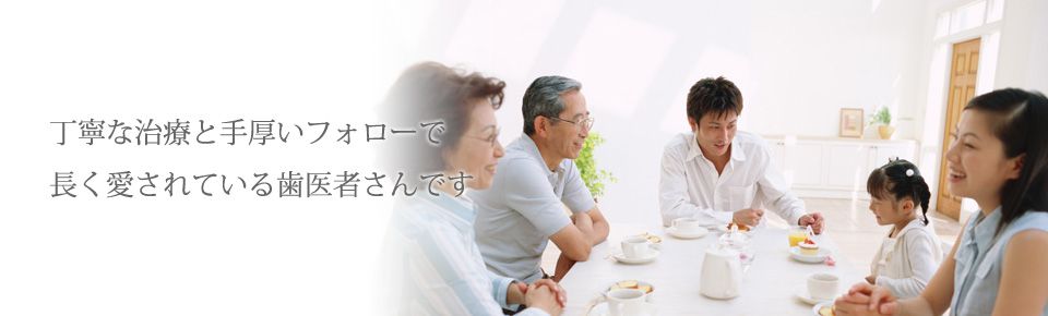 岡本歯科医院 の写真