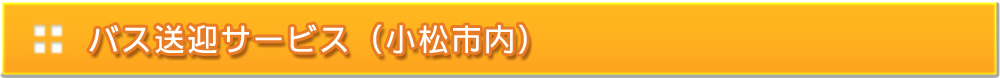 公式案内画像