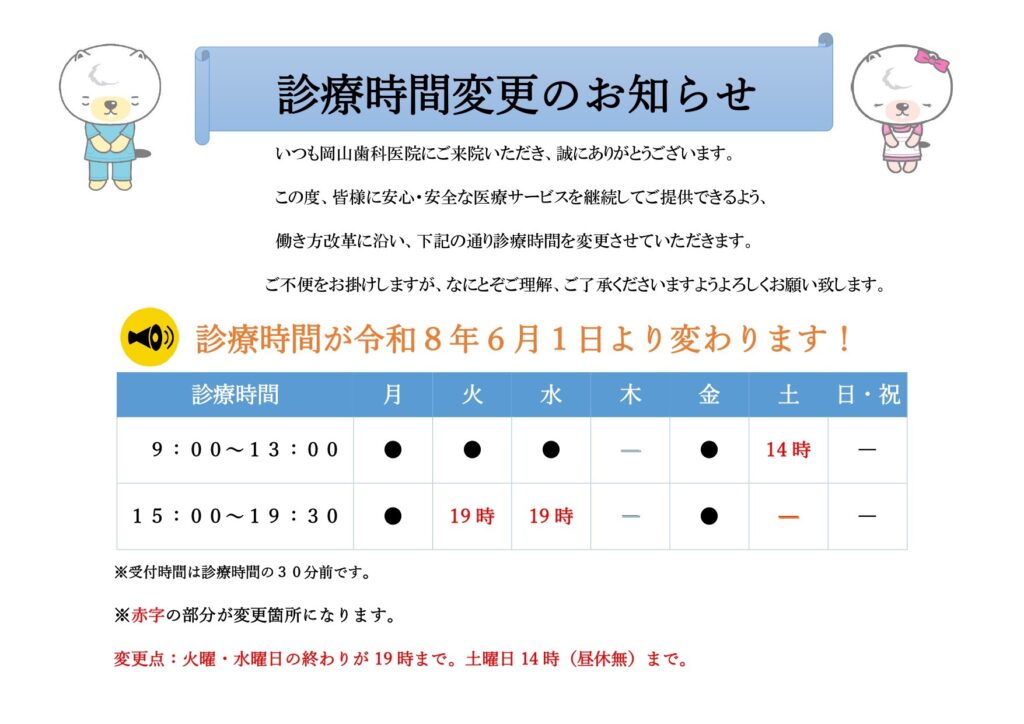 公式案内画像