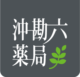 沖勘六薬局