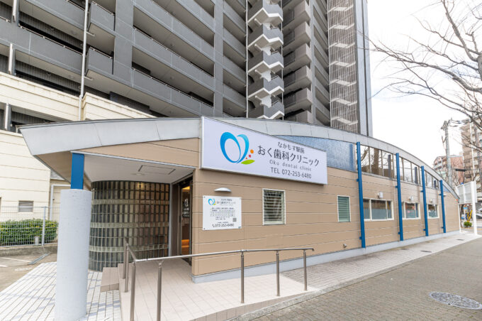 なかもず駅前おく歯科クリニック の写真