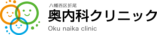 奥内科クリニック