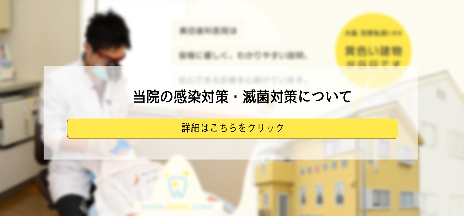 、奥田歯科医院 の写真