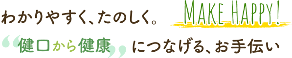 奥田歯科医院 の写真