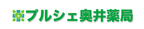 プルシェ奥井薬局
