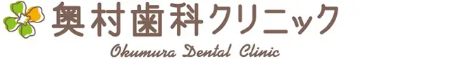 御堂筋江坂駅と阪急吹田駅に近い奥村歯科クリニック