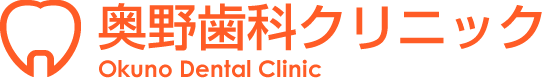 医療法人旗侑会 おくの歯科医院