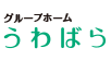 うわばら