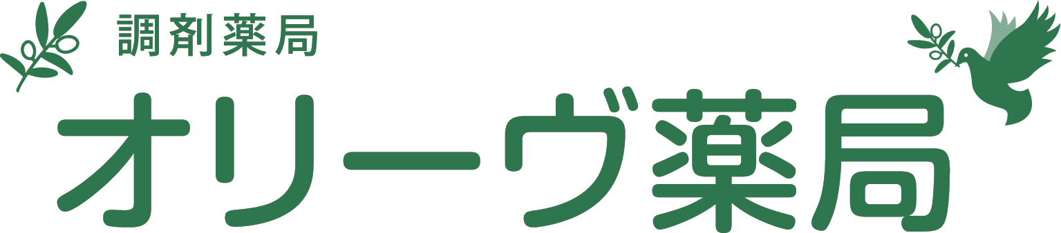 オリーヴ薬局