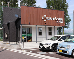 大町キムラ薬局いいの店 の写真