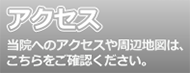 市立大曲病院 アクセス案内