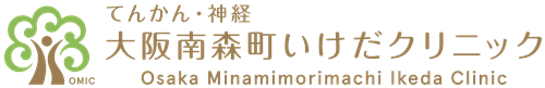 てんかん・神経 大阪南森町いけだクリニック