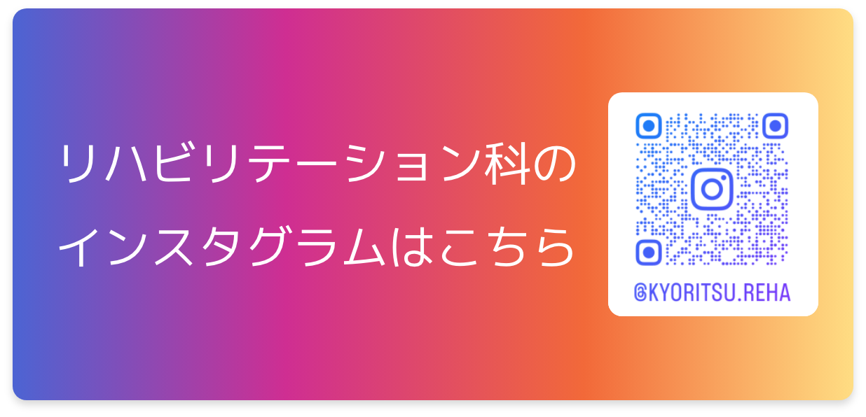 医療法人財団新生会 大宮共立病院