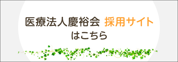 大宮駅前耳鼻咽喉科クリニック の写真