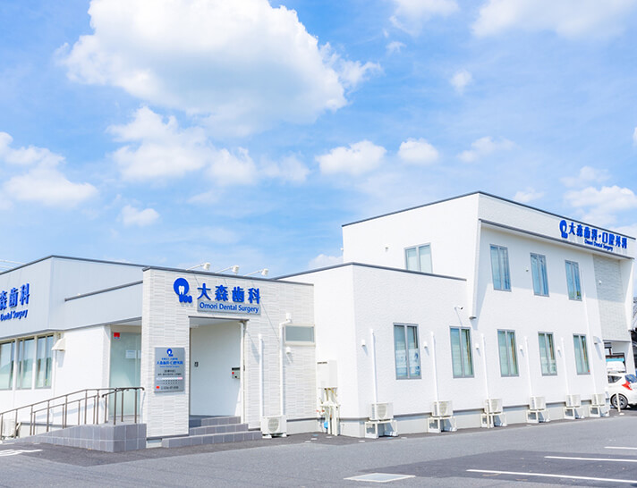 大森歯科・口腔外科 の写真