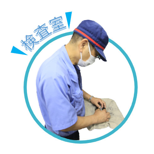 検査室