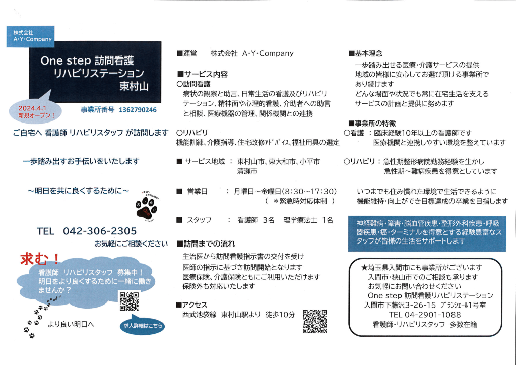 公式案内画像