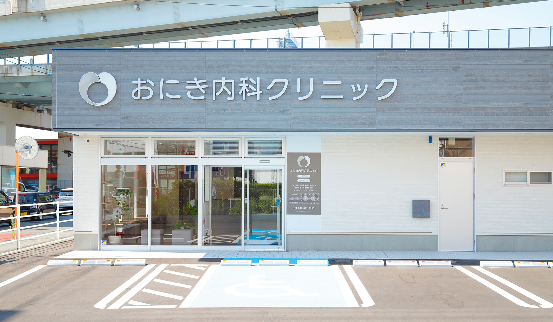 おにき内科クリニック の写真