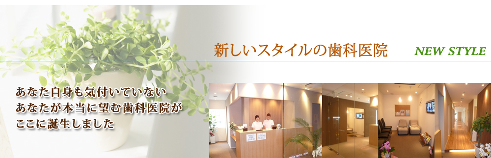 おおにし歯科クリニック の写真