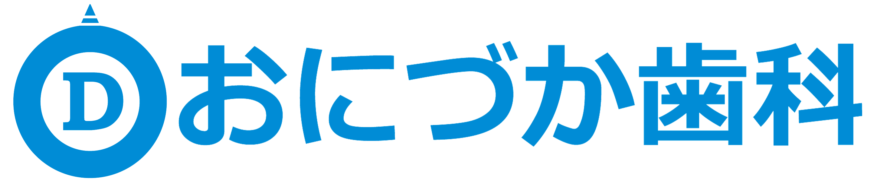 おにづか歯科