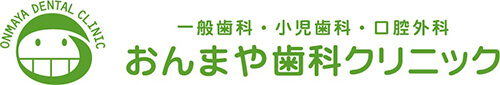 おんまや歯科クリニック