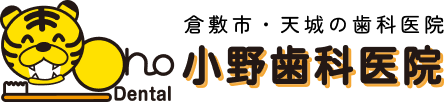 小野歯科医院