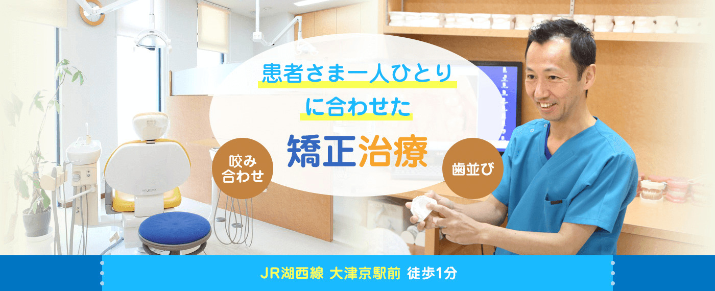 小野矯正歯科医院 の写真